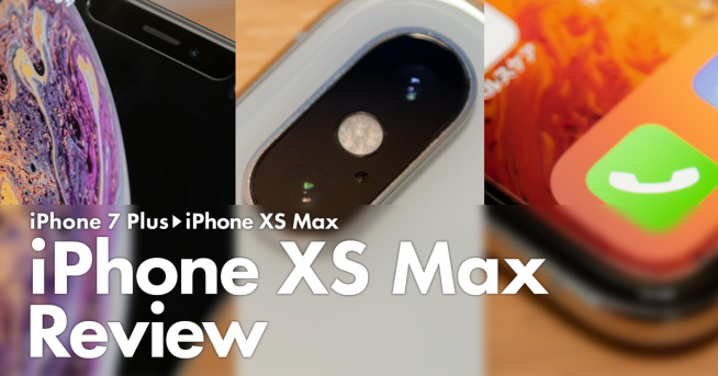 画面も電池も全部マックス！iPhone XS Max レビュー - すまほん!!