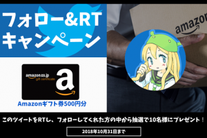 twitter-campaign201810