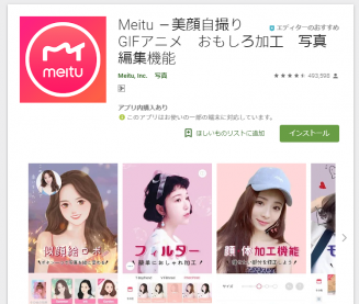 シャオミ 美顔アプリで有名なスマホメーカー Meitu を買収か すまほん
