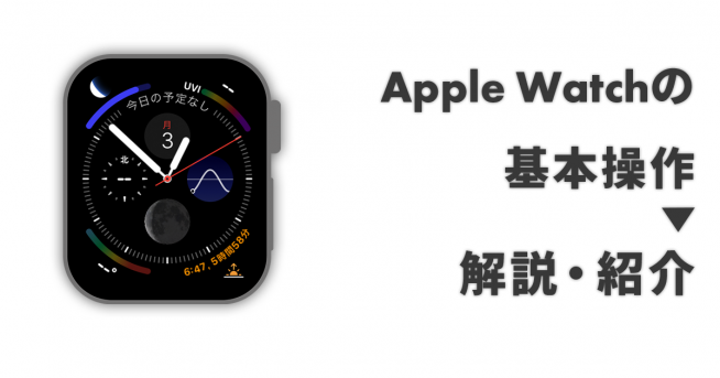 Apple_Watch_title