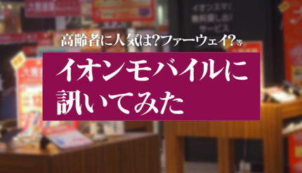 インタビュー 最新情報まとめ すまほん