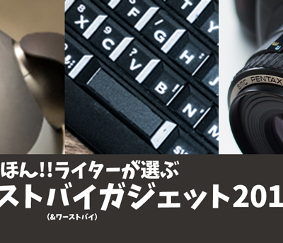 best-buy-gadget-2018