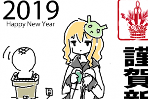 2019akeome-smb