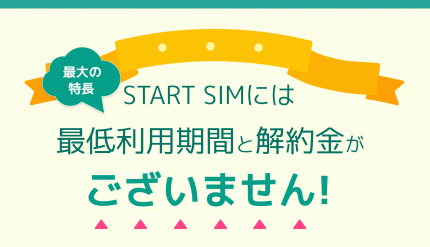 日本通信 最新情報まとめ すまほん