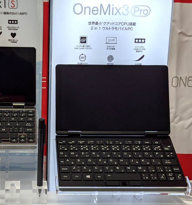 OneMix3 Pro プラチナ国内正規版　日本語キーボード　8.4型