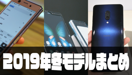 Y Mobile 最新情報まとめ すまほん