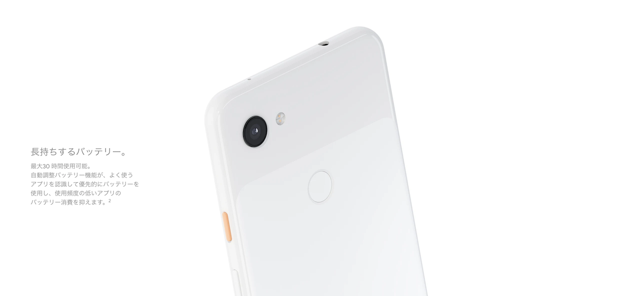 私がpixel 3aを購入した理由 すまほん