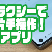 邪魔な やめましょう歩きスマホ を消す方法 すまほん