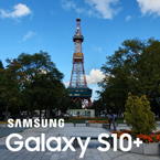 Galaxy S10+のカメラ長期レビュー。良いところ・悪いところまとめ