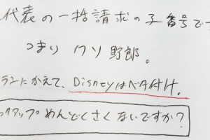 客への侮辱、ドコモと兼松コミュニケーションズが謝罪