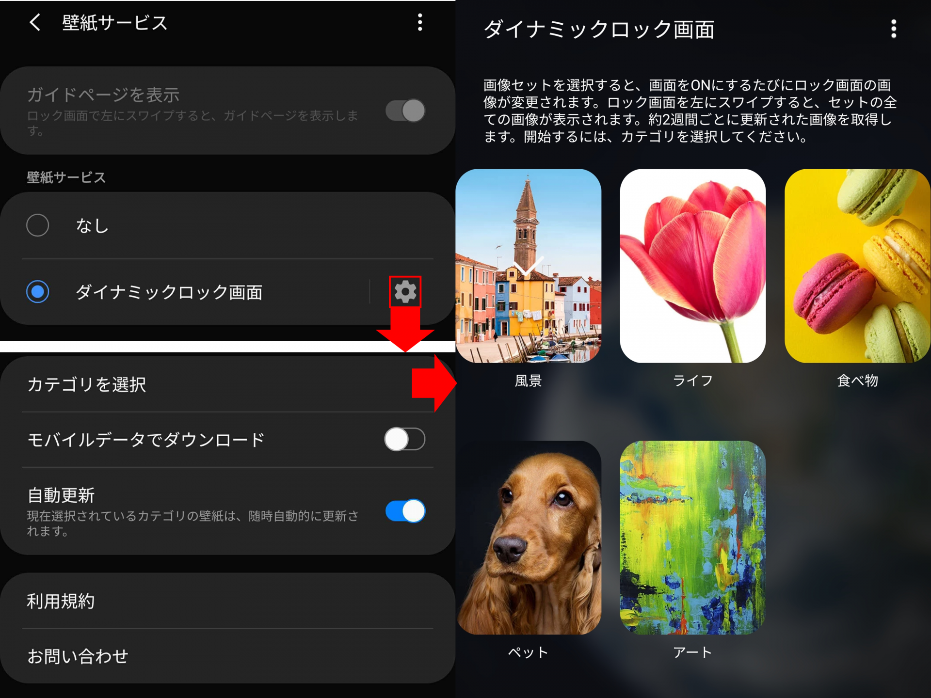 美しいロック画面を 毎回変わる ダイナミックロック画面 Galaxy Tips すまほん