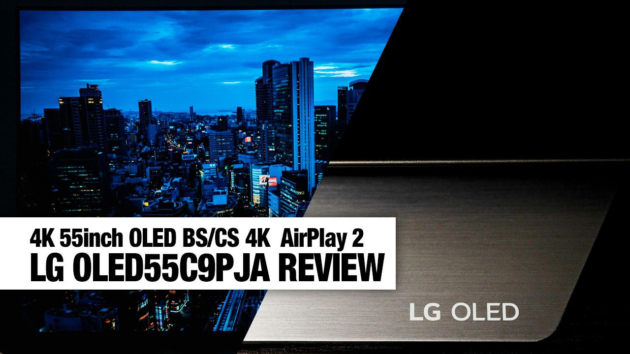 LG OLED55C9PJA 4K有機ELテレビ　120hz低遅延でゲームも可能