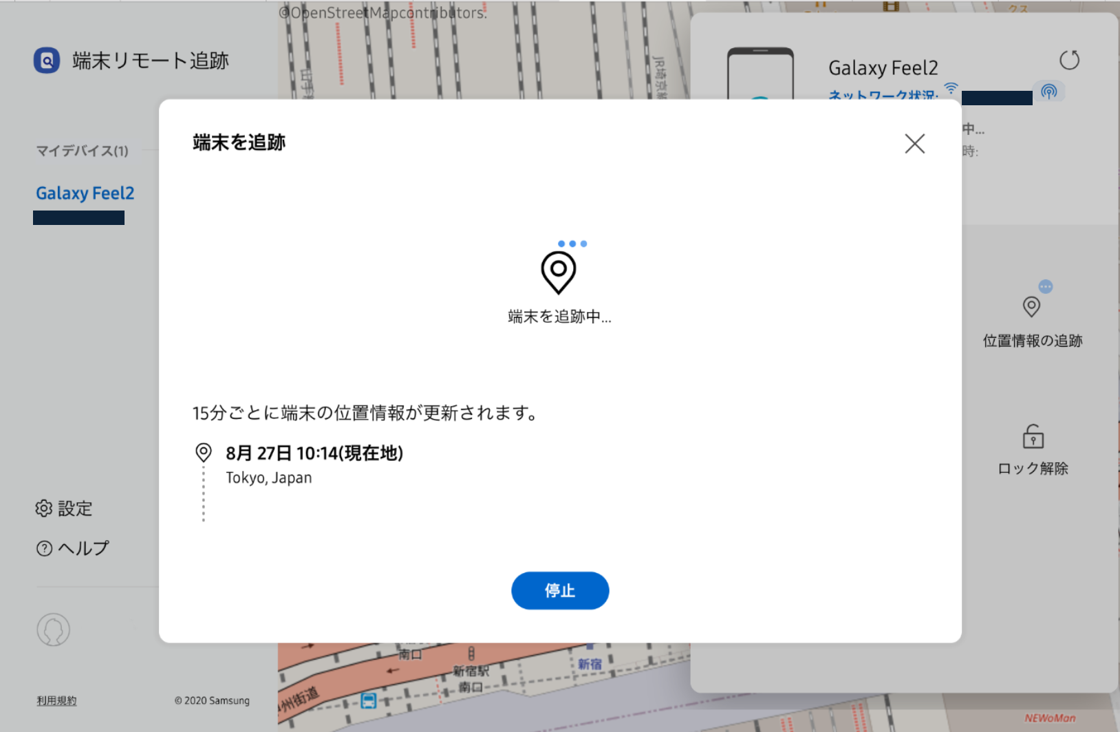 Galaxy端末を紛失しても安心、純正「端末リモート追跡」機能 すまほん!! Galaxy端末を紛失しても安心、純正「端末リモート追跡」機能 すまほん!!