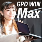 波動拳・昇龍拳もガンガン出せる！特盛スペックの8型PC「GPD WIN Max」国内発表