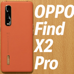 OPPO Find X2 Pro 最新情報まとめ