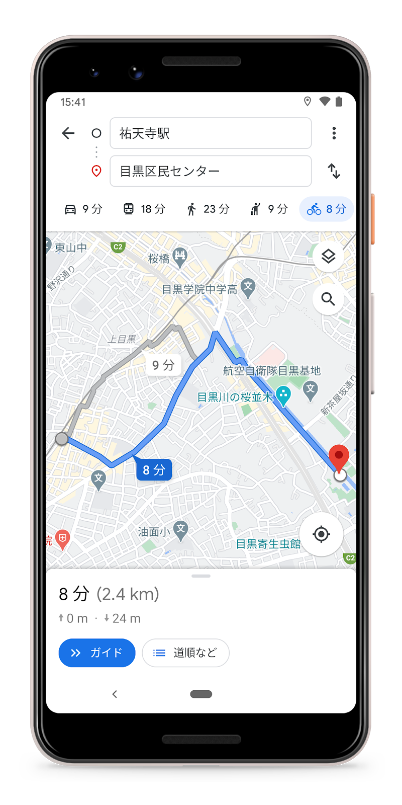 google map 自転車 計算