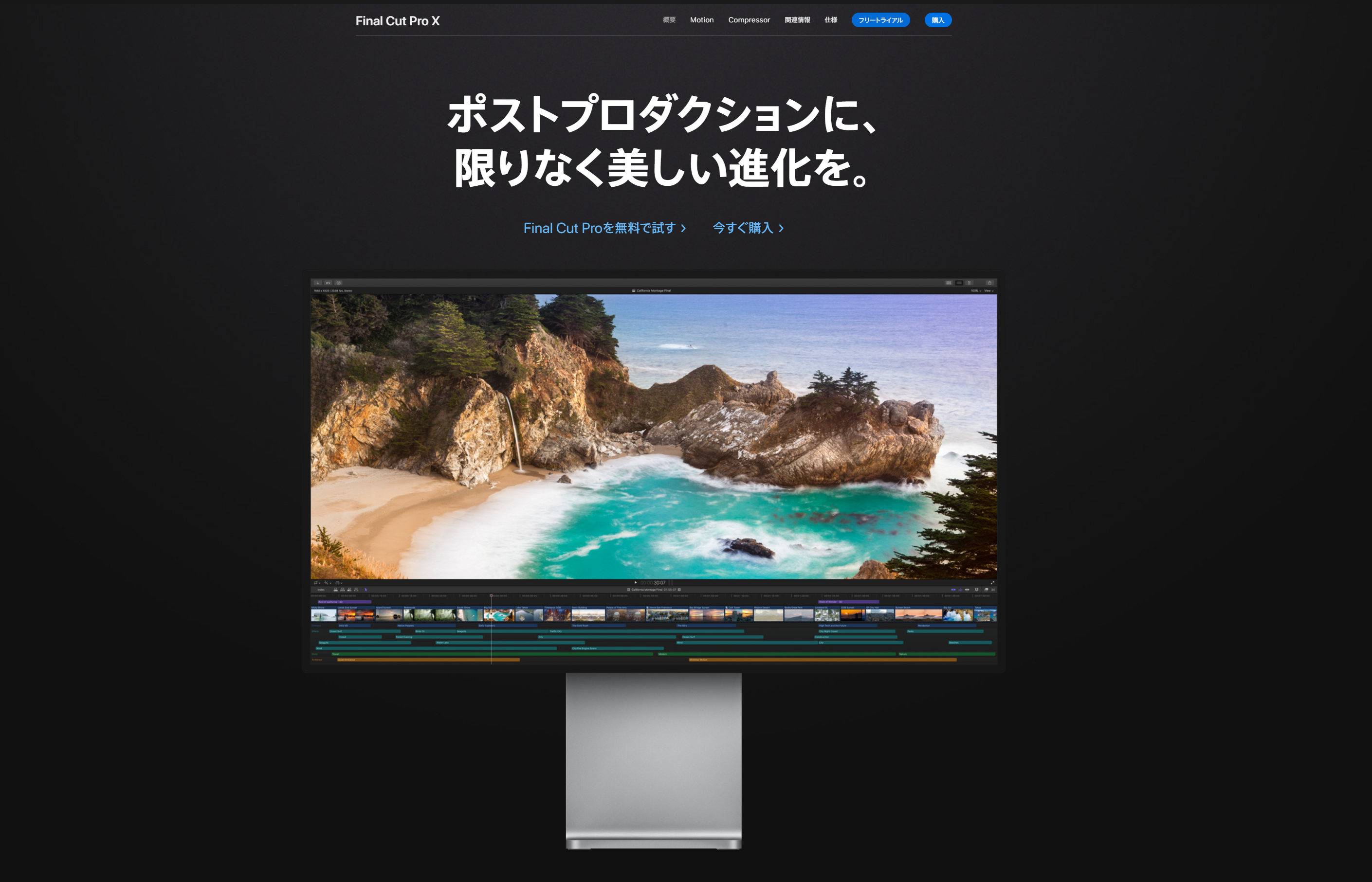 年内に新しいfinal Cut Proが登場か すまほん