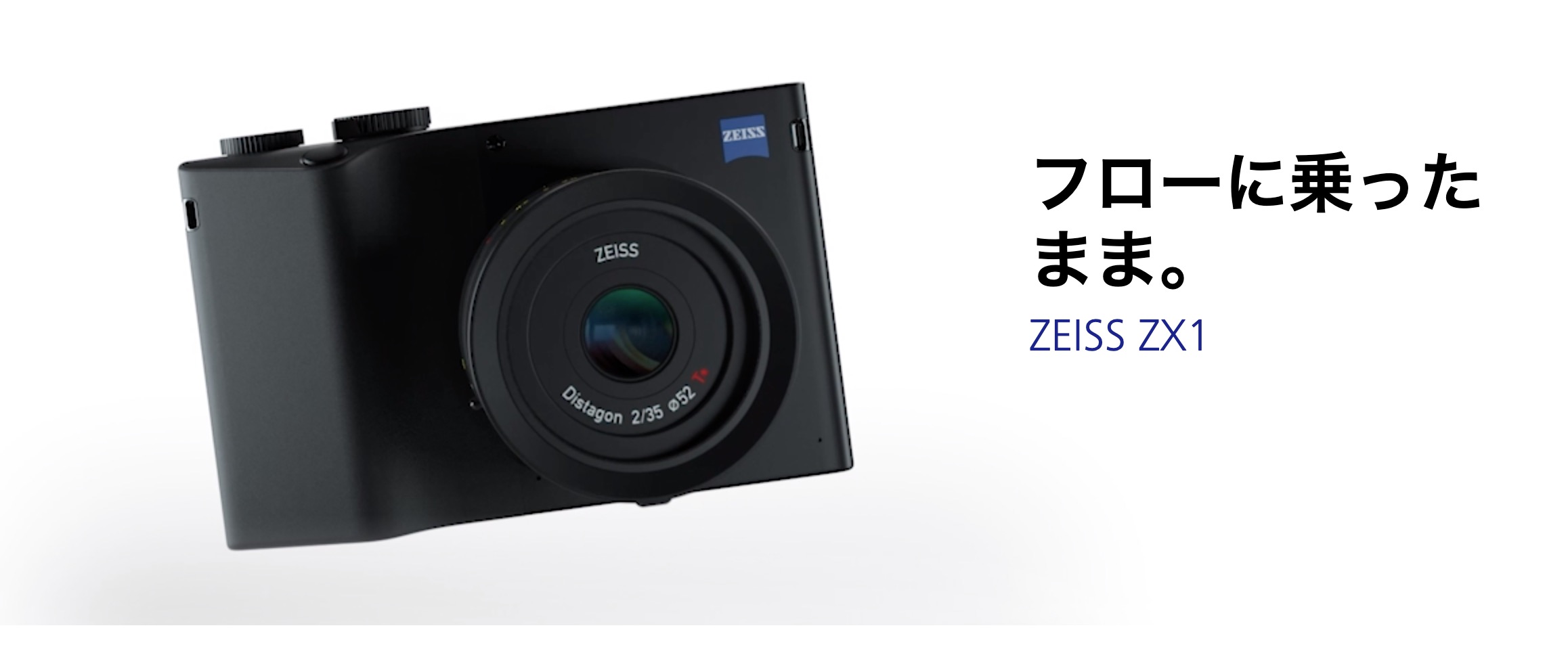 Android搭載 デジタルカメラ「Zeiss ZX1」がついに登場！ - すまほん!!