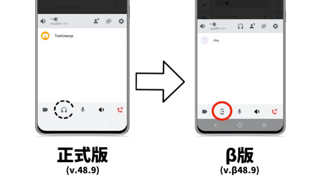 Android版discordが画面共有機能をテスト中 実際に使ってみた すまほん