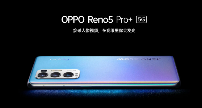 ソニーと共同開発した5000万画素「IMX766」搭載、「OPPO Reno5 Pro+ ...