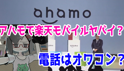 通信 モバイル すまほん