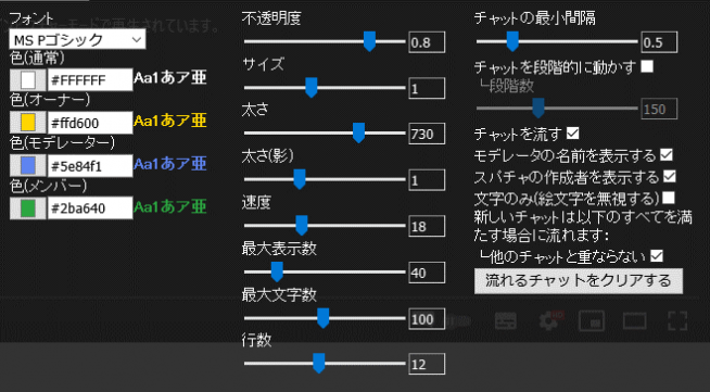 Youtubeにニコニコ動画風コメントを導入する Flow Youtube Chat を解説 すまほん