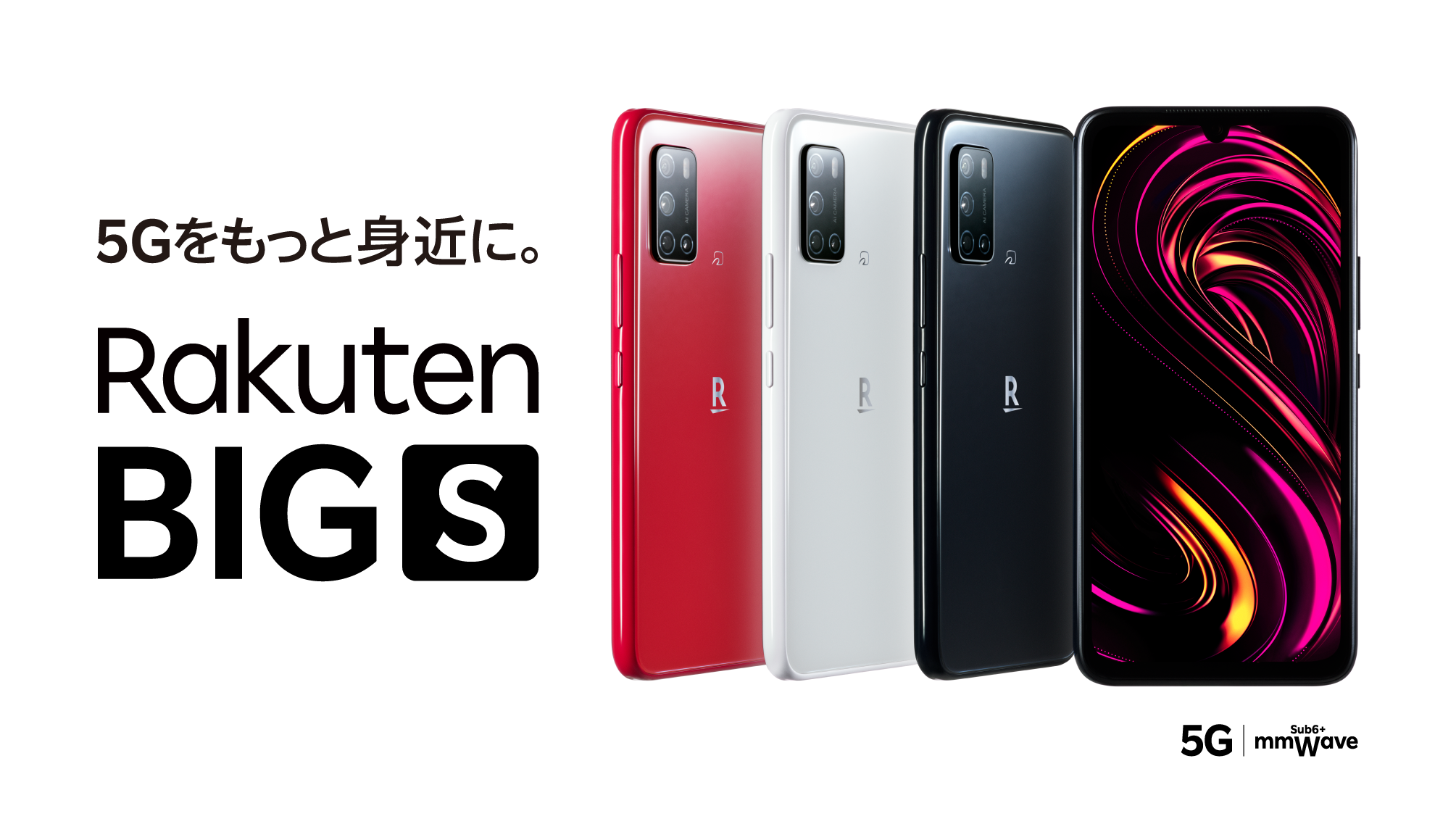 BIGが小さくなった！「Rakuten BIG s」正式発表 - すまほん!!