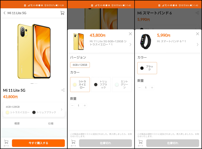 シャオミのスマホを直接買える？日本向け公式サイトがリニューアルへ