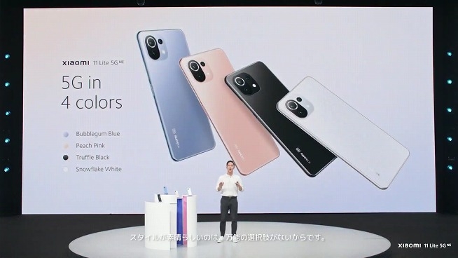 Xiaomi 11 Lite 5G NE発表。「世界最薄」継承、Snapdragon 778G搭載