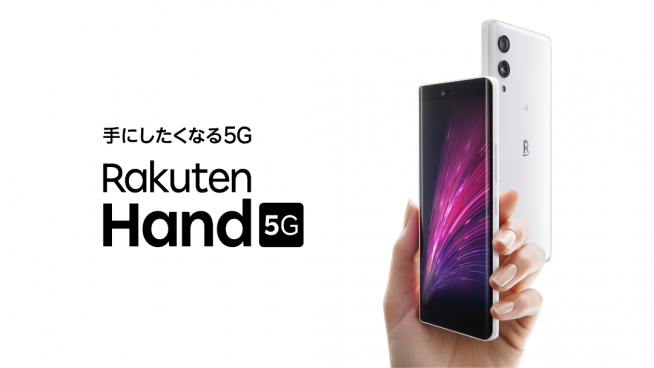 特価：Rakuten Hand 980円！？激安、5G版も安い - すまほん!!