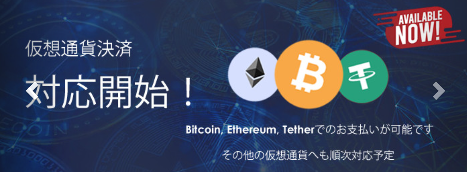 イートレンが仮想通貨決済の対応を開始 - すまほん!!