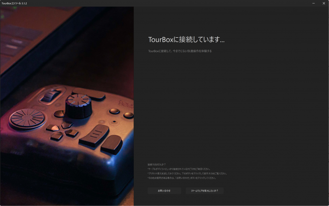 左手デバイス「TourBox Elite」レビュー。動画編集神器 - すまほん!!