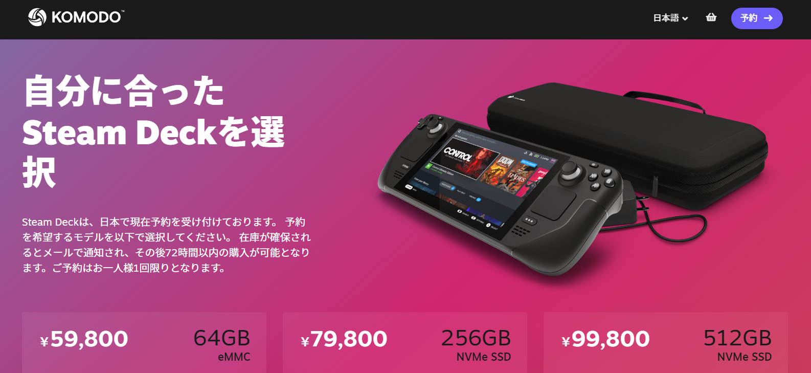 楽天ランキング1位 Valve Steam Deck 512GB SSD 値下げ中］Steamdeck 