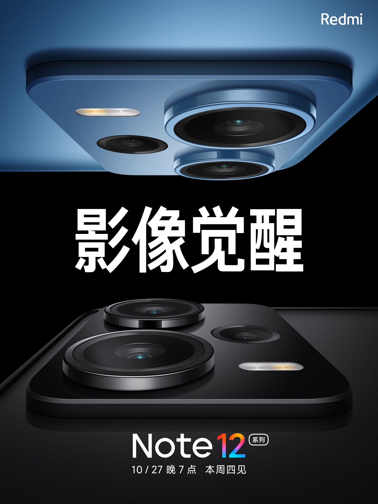 Xiaomi Redmi Note 12 Pro+　2点
