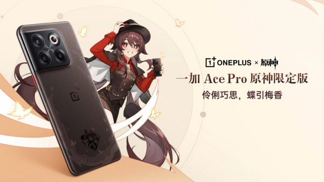 原神スマホが登場。「OnePlus Ace Pro 原神限定版」発表 - すまほん!!