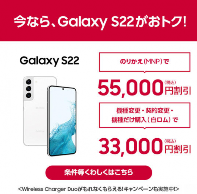 本日限定値下げ GalaxyS22 docomo - スマートフォン本体