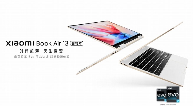 シャオミ、2in1ノートパソコン「Xiaomi Book Air 13」発表。良好