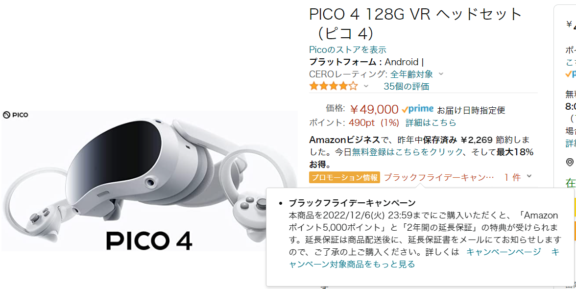 ついに再販開始 Pico ピコ PICO4 128GB オールインワンVRヘッドセット