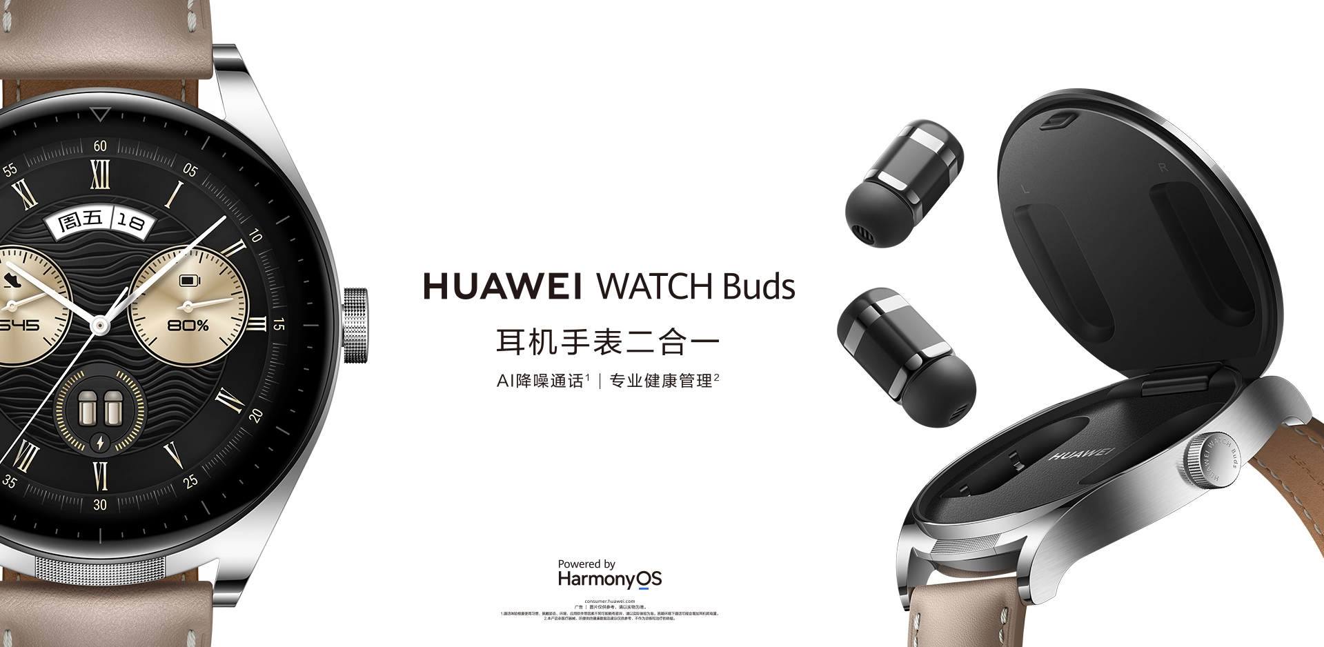 ファーウェイ、イヤホン内蔵スマートウォッチ「HUAWEI WATCH