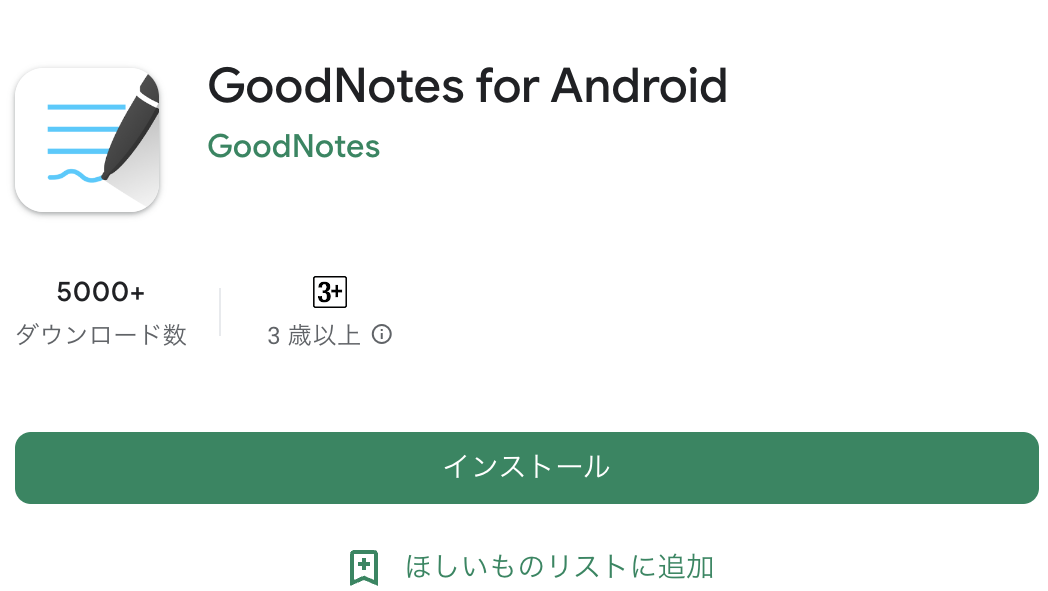 goodnotes 6 android