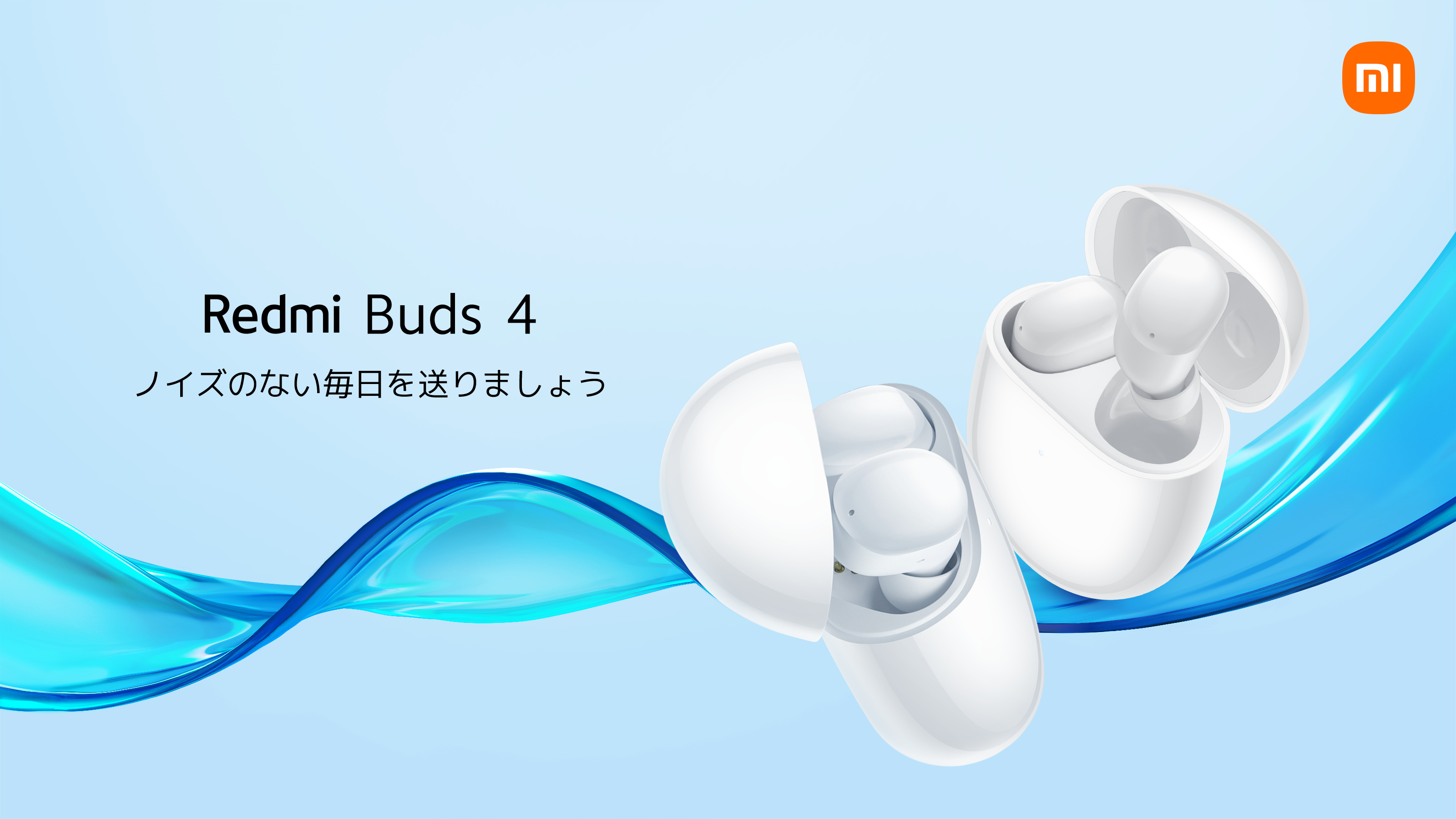 爆安7980円の完全無線イヤホン「Redmi Buds 4」発売！