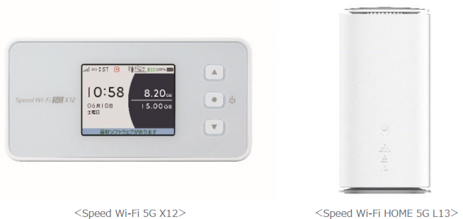 5G SA対応。auがモバイルルーター「Speed Wi-Fi 5G X12」とホーム