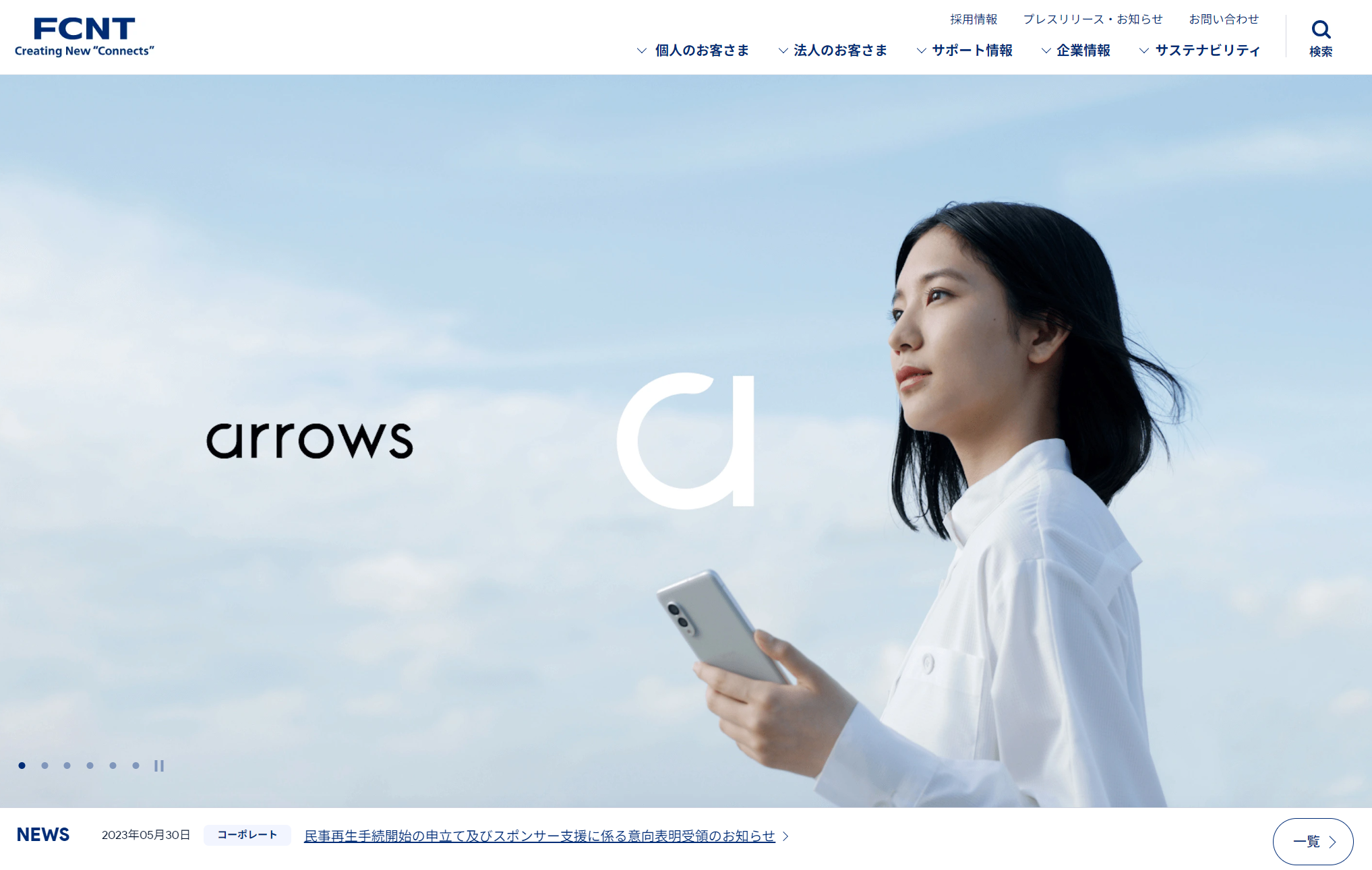 arrowsのFCNTが倒産。スマホ製造事業を停止 - すまほん!!