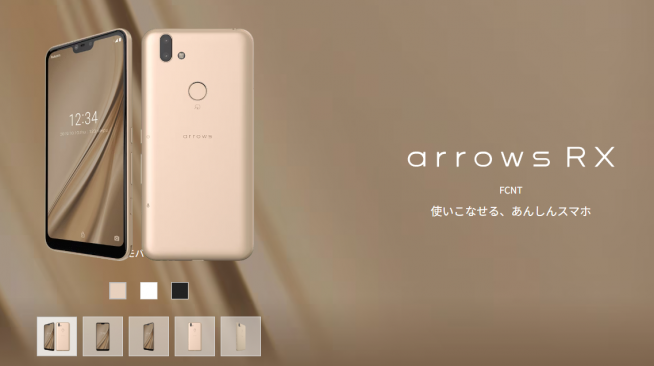 楽天モバイル、arrowsのサポートについて発表。修理希望者には別製品交換を明言 - すまほん!!