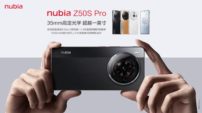 「nubia Z50S Pro」正式発表！OC版スナドラ8Gen2と35mmカメラ ...