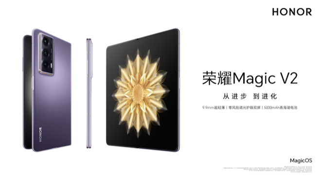 折り畳みスマホ「Honor Magic V2」正式発表！薄型9.9mm、軽量237g ...