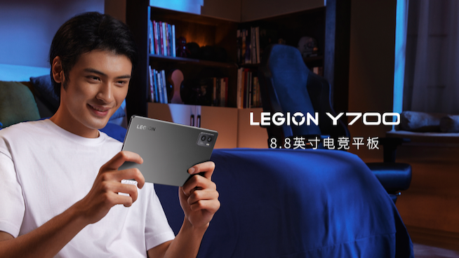 Lenovo Legion Y700 2023発表！5万円台の8型ゲーミングタブレット