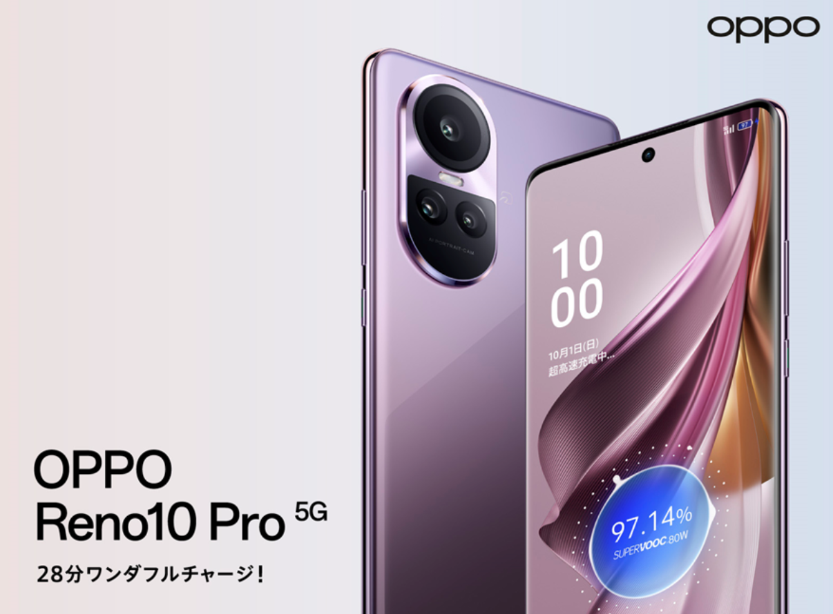 【新品未使用】OPPO Reno10 Pro 5G 256gキャリアソフトバンク