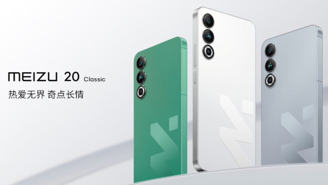 「Meizu 20 Classic」正式発表！スナドラ8Gen2搭載で6万3500円