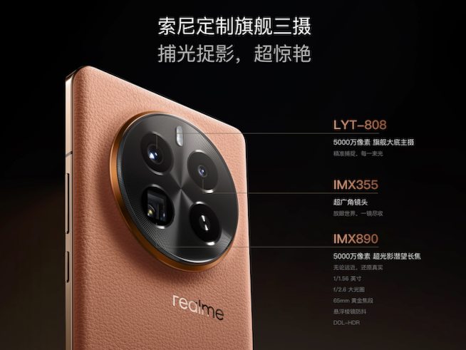 realme GT5 Pro正式発表！16GBメモリとペリスコープ式望遠カメラ ...